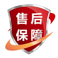 售后服务