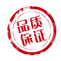 质量保证